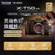 富士（FUJIFILM） X-T50/XT50 C畫(huà)幅微單數碼相機4020萬(wàn)像素五軸防抖 X-T50 XC15-45 黑色套機 官方標配【含富士原裝電池+相機肩帶】