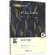 瓦爾登湖 中國文聯(lián)出版社 美亨利·戴維·梭羅Henry David Thoreau 著(zhù);王義國 譯 著(zhù) 新悅讀之旅叢書(shū) 書(shū)籍