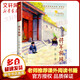 將軍胡同 天天出版社 2015中國好書(shū) 張祖慶、百班千人推薦小學(xué)生三四年級課外閱讀書(shū)籍