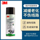 3m汽車線路保護劑發(fā)動機線束保養(yǎng)橡膠塑料件防電線老化引擎養(yǎng)護液 3m汽車橡膠塑料保護劑 410ml 1瓶