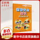 消防安全知識(shí)宣傳教育手冊(cè) 每人都需要的消防安全知識(shí) 安全生產(chǎn)謹(jǐn)上添花圖文知識(shí) 中國(guó)安全生產(chǎn)科學(xué)研究院 新華書店正版圖書籍