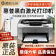 全新1108 1106黑白激光打印機(jī)小型辦公商用學(xué)生家用財務(wù)憑證A4 惠普1108含原裝硒鼓