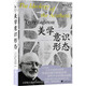 美學(xué)意識形態(tài) 全新修訂版 (英)特里·伊格爾頓 著 王杰,付德根,麥永雄 譯 精裝 中央編譯出版社 書籍 圖書