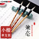【全網(wǎng)低價(jià)，真便宜直播間】中盛畫(huà)材 transon 貢品兼毫-小楷書(shū)法毛筆大中小白云國畫(huà)羊毫文房四寶