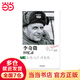 李奇微回憶錄——北緯三十八度線(xiàn)