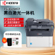 京瓷（KYOCERA）FS-1025MFP黑白激光打印机多功能家用办公打印机 自动双面打印 连续复印扫描一体机 