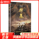 神墓7（精修典藏版）辰東 著(zhù) 作家出版社 玄幻武俠小說(shuō) 文學(xué) 書(shū)籍 正版圖書(shū) 鳳凰新華書(shū)店旗艦店