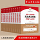 【新華書店】中華人民共和國(guó)民法典理解與適用全套11冊(cè) 合同物權(quán)總則婚姻家庭繼承侵權(quán)責(zé)任人格權(quán)編人民法院出版