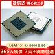 英特爾 酷睿 至強LGA1150 1151 1155二手CPU I3 I5 I7拆機CPU散片9成新 LGA1151 酷睿 i5 8400 2.8G