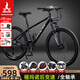 鳳凰（Phoenix）山地自行車(chē)成人男女學(xué)生青少年禧瑪諾變速碟剎公路車(chē)通勤車(chē)山地車(chē) 黑色/全軸承/內走線(xiàn)/輻條輪 26英寸（身高160-185CM左右） 24速禧瑪諾后撥/售后10年