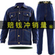 工作服男上衣褲子套裝井下煤礦加厚牛仔電焊防燙耐磨勞保工作服秋冬迷彩服勞保汽修戶(hù)外工裝休閑褲可開(kāi)票 時(shí)尚牛仔套裝【套裝】 190建議體重【180-200斤】