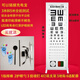 邦惠貝 led多功能視力表燈箱 LED5米多功能醫(yī)用標(biāo)準(zhǔn)對數(shù)E字視力表燈箱 3米5米距離都可以使用款 插電+充電寶兩用