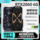 【95新保核心】七彩虹等一線品牌/1660S/2060S/3060TI/3070電腦游戲獨(dú)立顯卡 95新非礦卡 RTX 2060 6G