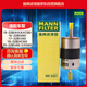 曼牌（MANNFILTER）燃油濾清器汽油濾芯汽油濾WK5021沃爾沃S90S60/V90/XC90II/XC60II