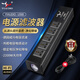YYAUDIO楊陽電源濾波器發(fā)燒級音響排插hifi功放膽機專用電源凈化器220v抗干擾防雷插排 單排濾波器U500（京do快遞）） 一個