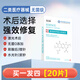 SIAEKEY醫用冷敷貼非面膜醫美敷料械字號術(shù)后水潤修復皮膚屏障受損修護 術(shù)后強修復【4盒裝】