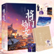 【當(dāng)當(dāng)正版包郵】人氣作家千山茶客大熱古言力作 女將星  全6冊  限時特典版將門嫡女 原名《重生之將門毒后》  燈花笑·花時恨·滄波起  女將星：全3冊（當(dāng)當(dāng)特典版） 【全2冊】將門嫡女完結(jié)篇【典藏版