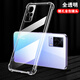 凡銳 vivos9手機(jī)殼透明防摔vivos9e硅膠全包保護(hù)套女男新款簡約軟殼 S9e【加厚氣囊防摔】1個(gè)殼