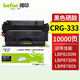 得印兼容CRG-333硒鼓（鼓粉一體）黑色單支裝（適用佳能LBP8100n硒鼓 LBP8750N打印機硒鼓）打印頁數：10000