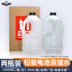 TONY【2KG裝】蒸餾水電瓶汽車叉車摩托車鉛酸電池補充液修復(fù)液電瓶水