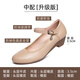 路施南瑪麗珍女鞋2025新款一字扣單鞋淺口粗跟真皮工作鞋女黑色圓頭皮鞋 杏色181-030Q中跟3.5cm(中配) 36
