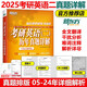 官方正版】新東方 2025考研英語(yǔ)二歷年真題詳解 2015-2024真題試卷版 MBA MPA MPAcc管理類聯(lián)考教材 歷年真題解析真題模擬核心詞匯