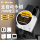 天琪銳增壓泵70W 小型家用全自動水泵壓花灑太陽能熱水器管道專用加壓泵