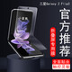 富樸適用三星Z Flip3水凝膜折疊手機(jī)全屏保護(hù)貼膜全包高清防摔軟膜薄4 至薄耐摔水凝膜2片裝 三星GalaxyZFlip3