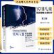 實(shí)用兒童耳鼻咽喉頭頸科學(xué) 第2版 耳鼻喉科學(xué) 耳鼻喉臨床醫學(xué) 耳鼻喉頭頸外科學(xué) 倪鑫 張天宇編著(zhù) 9787117309943 人民衛生出版社