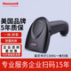霍尼韋爾（Honeywell） 1300g條碼掃描槍服裝耐用快遞專(zhuān)用掃碼槍超市藥店堅固耐用 RS232串口(含電源)