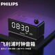 飛利浦（PHILIPS）TAR3578藍(lán)牙音箱桌面音響時(shí)鐘鬧鐘收音機(jī)高音質(zhì)多功能便攜充電U盤音樂播放器家用臺(tái)式低音炮一體機(jī) 黑色+8GU盤+充電頭