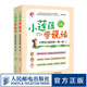 小蓮藕學(xué)說(shuō)話(huà) 小學(xué)生口語(yǔ)交際一周一練 套裝2冊