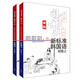 新標(biāo)準(zhǔn)韓國語 初級套裝 初級上+初級下（套裝共2冊 新版 附掃碼音頻）