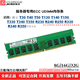 適用 Dell戴爾T30 T330 T340 R230 R240 R330 R340 服務(wù)器內(nèi)存條 16G DDR4 2666  ECC UDIMM