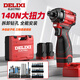 德力西電氣（DELIXI ELECTRIC）無刷沖擊起子機鋰電起子機家用電動螺絲刀多功能沖擊手電鉆16.8V