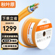 秋葉原（CHOSEAL）六類雙屏蔽網(wǎng)線【商用版】抗干擾千兆純銅線芯 工程家裝布線箱線橙色305米 QS2605T305