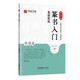 華夏萬卷毛筆字帖 鄧石如篆書入門基礎(chǔ)教程:千字文 成人初學(xué)者毛筆書法教程字帖學(xué)生毛筆軟筆篆書練字帖  暑假銜接