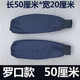 暢印  耐磨牛仔布袖套電焊防污耐臟套袖加厚加長男女工作工廠勞保成人袖 50厘米羅口牛仔袖套    3雙