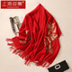 上海故事100%羊毛刺繡圍巾空調披肩禮盒款女士保暖圍脖送媽媽禮物 釉底紅
