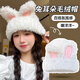 鉑吶苓可愛(ài)兔耳朵保暖帽子女冬季防寒防風(fēng)護(hù)耳針織毛線帽包頭冷帽顯臉小 兔耳朵帽【白】
