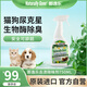 那逸樂(lè)消毒除臭噴霧貓用品除味劑貓咪狗狗寵物用品生物酶松木750ml