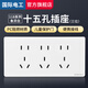 國際電工118型六孔九孔9孔十五15孔聯排插座多孔多功能暗裝墻壁電源面板 十五孔插座 白色【三位9孔】