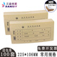 三益檔案100套會(huì )計記賬憑證封面240*140裝訂封皮憑證封面包角通用牛皮紙憑證盒空白財務(wù)憑證紙 三益01-1憑證封面封底包角各100套