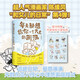 【贈作者親繪貼紙】陳緣風(fēng)新書漫畫 每天都想給你一個大大的擁抱 和女兒的日常4
