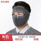 新術(shù)冬季護臉保暖口罩男女款騎行護耳加厚防寒戶(hù)外防凍防風(fēng)面罩 灰色 均碼