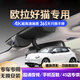 道道拍（DA DA PAI）適用于24款歐拉好貓行車記錄儀專用免走線隱藏式23 22汽車記錄儀 1K標(biāo)清【單鏡頭】1296P+64G卡 【好貓GT】下單前需要告知具體配置