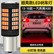 過(guò)渡帶適用奔騰X80剎車(chē)燈13-18款15后尾燈LED剎車(chē)爆閃燈泡16配件17改裝 超亮款：【踩剎車(chē)常亮】/1156單個(gè)價(jià)格