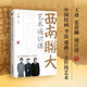 西南聯(lián)大藝術通識課