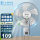 水仙（Narcissus） 上海水仙電風(fēng)扇12/16/18英寸壁扇 墻壁掛扇牛角扇家用壁掛式風(fēng)扇工業(yè)扇壁掛扇五葉 16寸 美灰5片AS扇葉/滾珠軸承