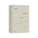 【理想國正版】那些憂(yōu)傷的年輕人 許知遠 新聞業(yè)的懷鄉病 十三邀單向街單讀  隨筆 夢(mèng)想 新聞傳播